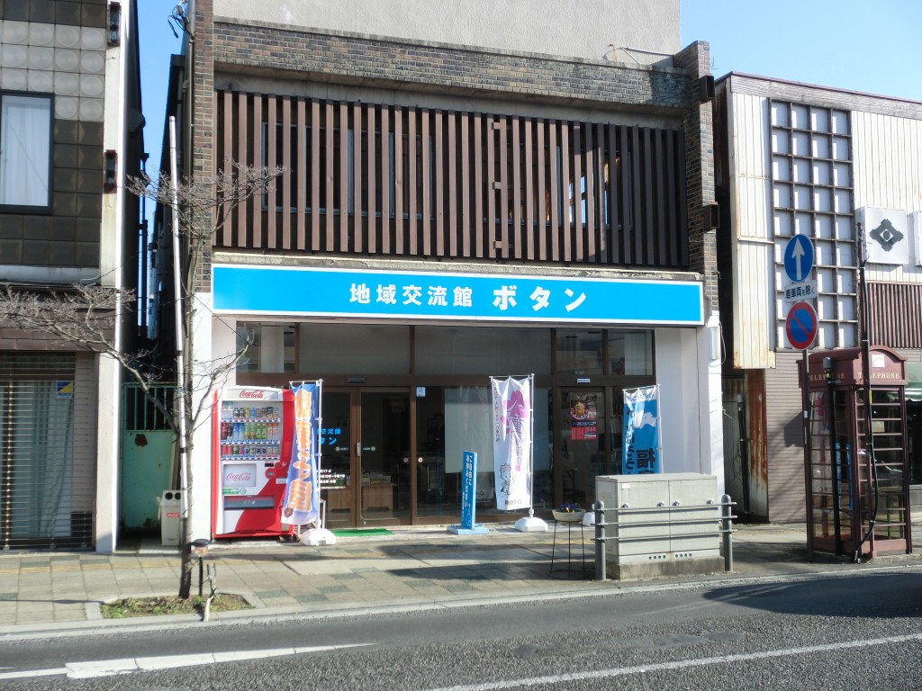 「すかがわ地域交流促進プロジェクト」事業紹介