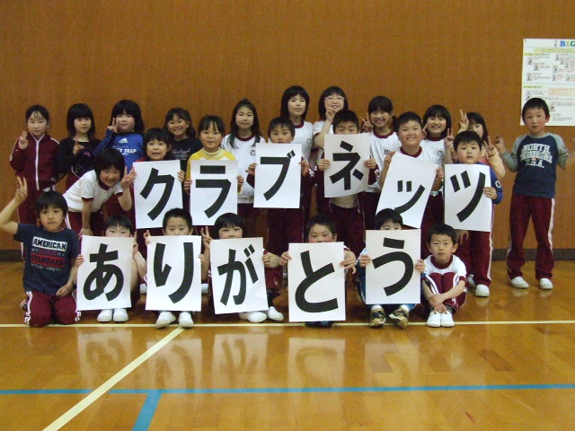 認定特定非営利活動法人クラブネッツ(福島市)