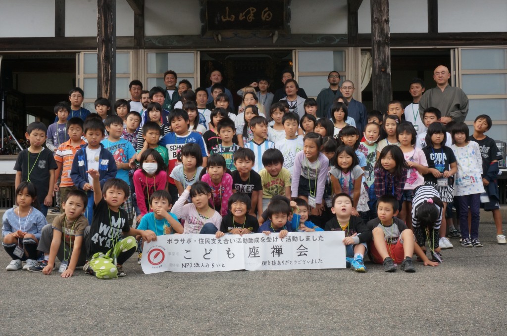 NPO法人みらいと(新地町)