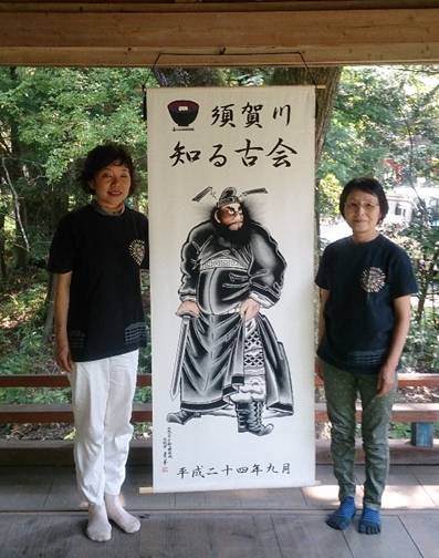 まちの知恵の継承 須賀川知る古会