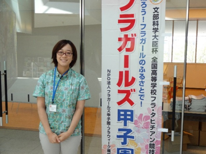 特定非営利活動法人 フラガールズ甲子園