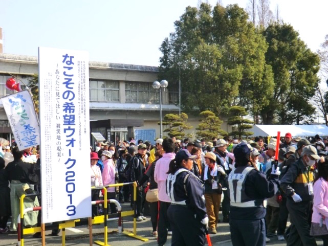 特定非営利活動法人 勿来まちづくりサポートセンター