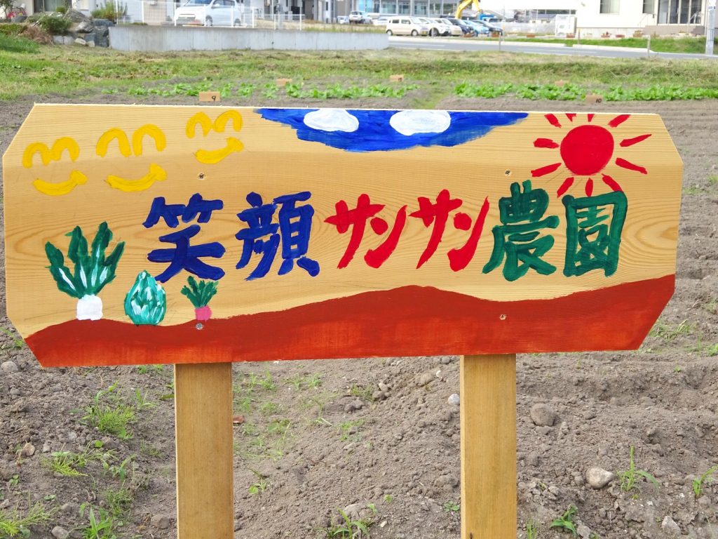 特定非営利活動法人 広野わいわいプロジェクト