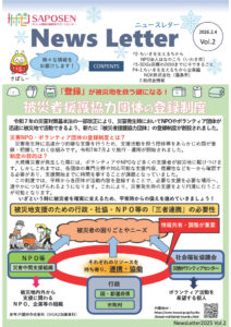 令和7年度　vol.2