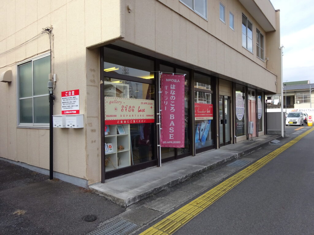 特定非営利活動法人はなのころ