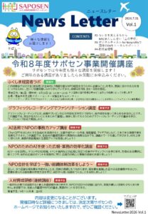 令和8年度　vol.1